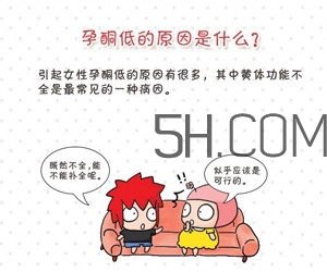 孕酮低會導致胎停嗎？孕酮低會怎么樣？