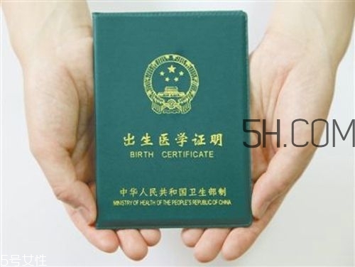 出生證明丟了怎么辦？出生證明丟了可以補辦嗎？