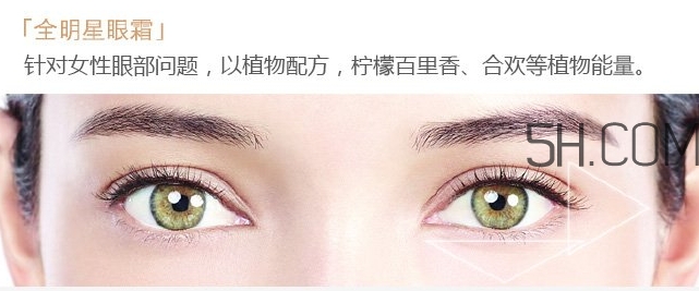 嬌韻詩眼霜怎么打開？嬌韻詩眼霜使用心得