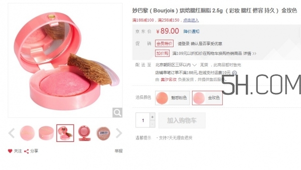 香奈兒腮紅和妙巴黎腮紅哪個好_區別對比