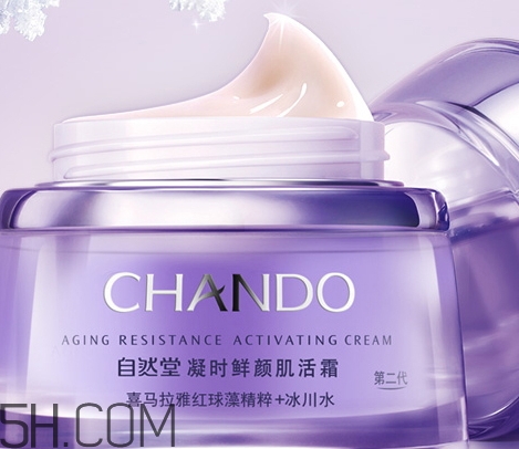 自然堂休眠霜有激素嗎？自然堂休眠霜成分