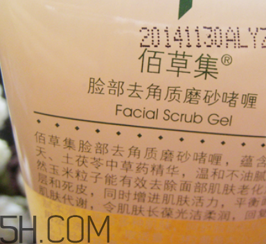 佰草集臉部去角質磨砂啫哩怎么樣_好用嗎