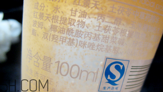 佰草集臉部去角質磨砂啫哩怎么樣_好用嗎