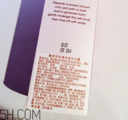 曼妮芬玫瑰幸福沐浴露多少錢？怎么樣？