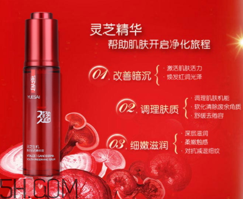 羽西靈芝生機(jī)煥活肌底液多少錢？怎么樣？