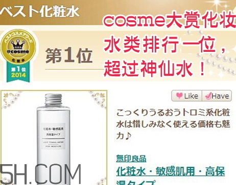 無印良品水乳有哪幾款？無印良品水乳不同顏色型號區別