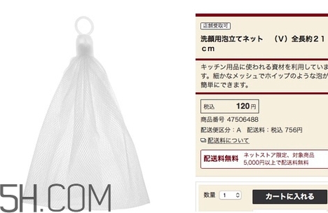 無印良品起泡網真假 無印良品起泡網多少錢