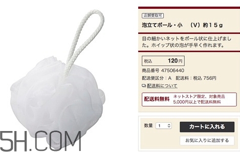 無印良品起泡網真假 無印良品起泡網多少錢