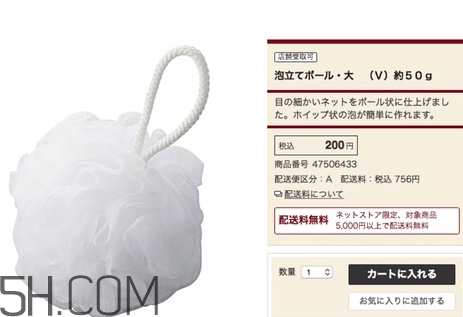 無印良品起泡網真假 無印良品起泡網多少錢
