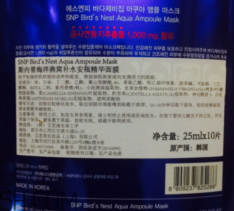 SNP海洋燕窩水庫面膜怎么樣？多少錢？