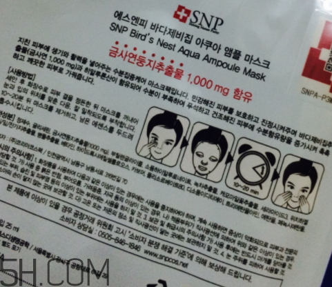 SNP海洋燕窩水庫面膜怎么樣？多少錢？