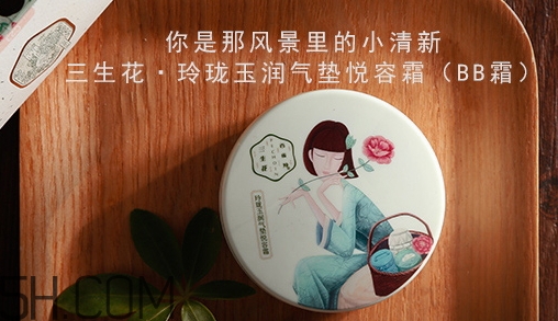 百雀羚氣墊bb多少錢(qián)？百雀羚氣墊bb專柜價(jià)格