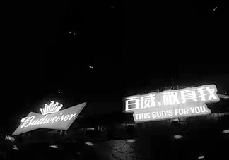 血色百威是什么？血色百威紅色的是什么？