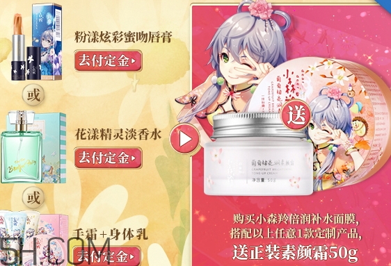 百雀羚洛天依面膜多少錢？百雀羚洛天依聯名款
