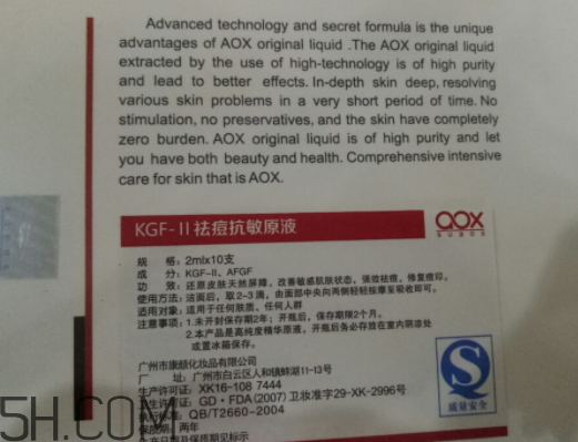 aox suaox祛痘原液怎么樣？多少錢(qián)？