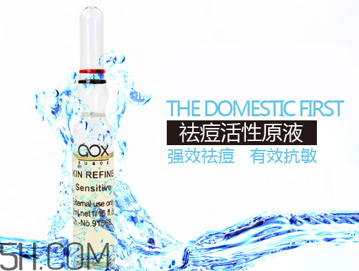 aox suaox祛痘原液怎么樣？多少錢(qián)？