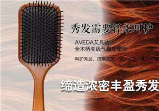 aveda艾凡達氣墊木梳怎么樣？好用嗎？