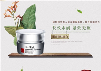 片仔癀靈芝修護眼霜好用嗎？片仔癀靈芝修護眼霜多少錢？