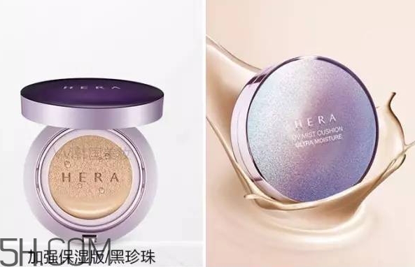 hera氣墊各個版本的區別_赫妍氣墊bb霜版本怎么選