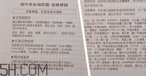 卡姿蘭蝸牛cc調(diào)控霜多少錢？卡姿蘭cc霜多少錢一瓶？
