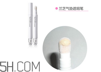 怎樣化妝可以把眼袋遮住些？蘭芝遮瑕筆測評