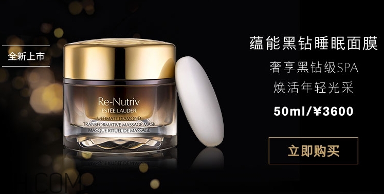 雅詩(shī)蘭黛黑鉆睡眠面膜怎么用？雅詩(shī)蘭黛黑鉆睡眠面膜要洗嗎？