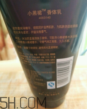 雅芳小黑裙香體乳怎么樣？雅芳小黑裙香體乳好用嗎？