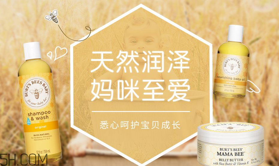 burt's bees是什么牌子？burt's bees是哪個(gè)國(guó)家的？
