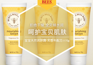 小蜜蜂潤膚露怎么樣？小蜜蜂潤膚露好用嗎？