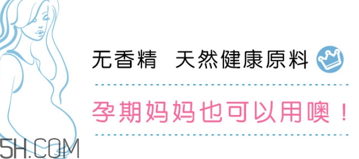 稚優泉面膜孕婦可以用嗎？