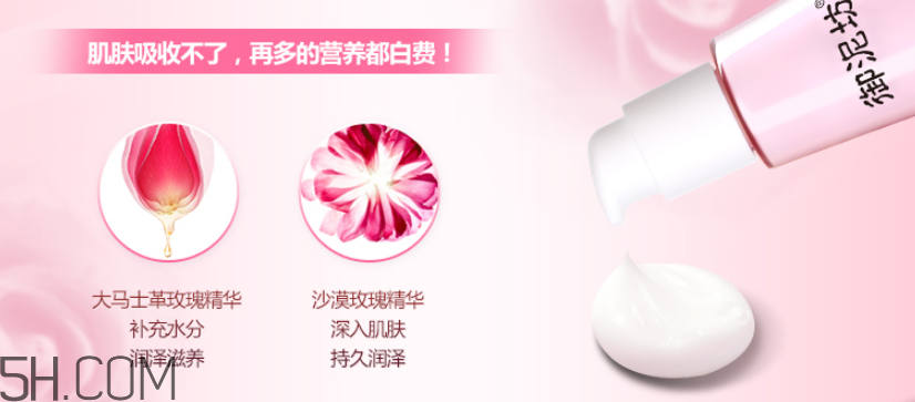 御泥坊玫瑰滋養礦物身體乳