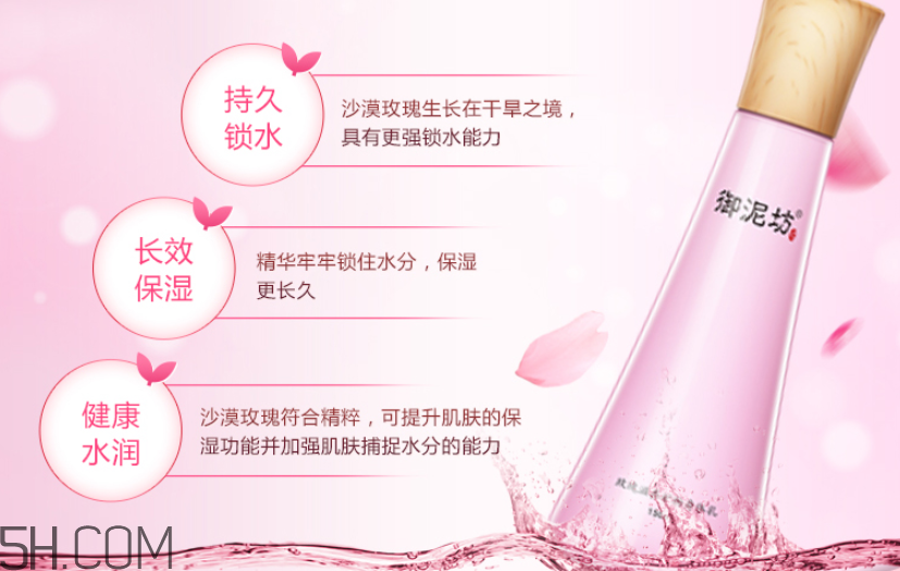 御泥坊玫瑰滋養礦物身體乳