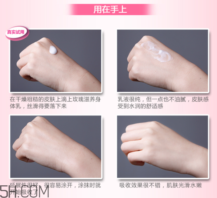 御泥坊玫瑰滋養礦物身體乳