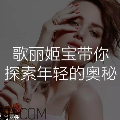 歌麗姬寶是什么檔次的？歌麗姬寶是哪個國家的？