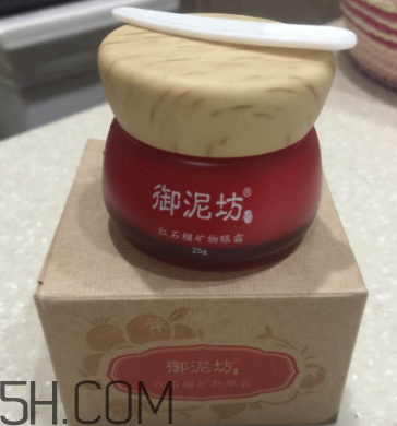 御泥坊紅石榴眼霜怎么樣？御泥坊紅石榴眼霜好用嗎？