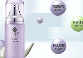 優資萊適合什么膚質？優資萊適合油性皮膚嗎？