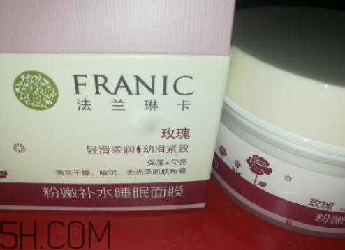 法蘭琳卡粉嫩補水睡眠面膜怎么樣_產品評測