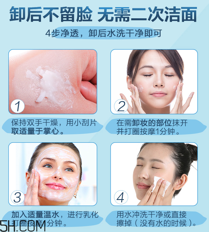 水密碼卸妝膏可以卸彩妝嗎？水密碼卸妝膏怎么用？
