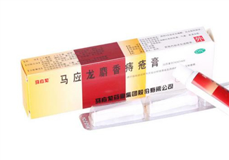 馬應(yīng)龍痔瘡膏可以去淤青嗎？馬應(yīng)龍痔瘡膏可以去肉球嗎？