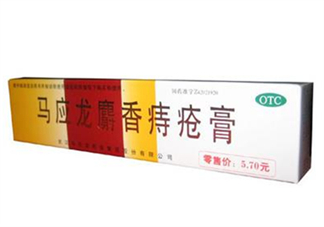 馬應(yīng)龍痔瘡膏能止癢嗎？馬應(yīng)龍痔瘡膏能止血嗎？