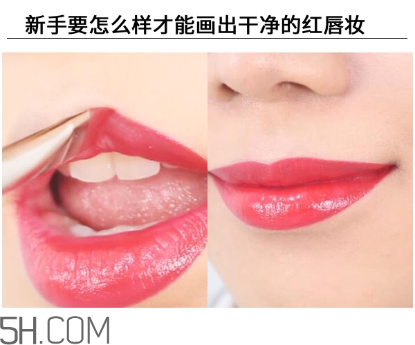 紅唇妝適合怎樣的人？嘴巴大涂口紅的注意事項(xiàng)