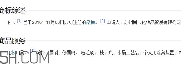 bincavidou卞卡什么牌子？bincavidou卞卡是哪國的？
