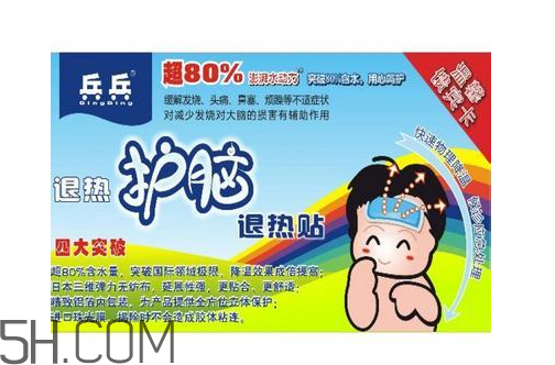 兵兵退熱貼多少錢一盒？兵兵退熱貼貼哪比較好？