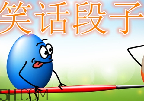 為什么有人車后貼內涵段子 車上貼內涵段子TV什么意思