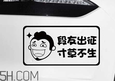 為什么有人車后貼內涵段子 車上貼內涵段子TV什么意思