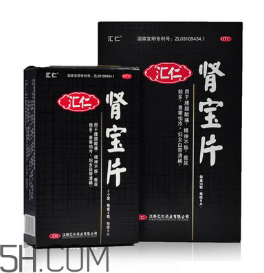 匯仁腎寶片有假的嗎？匯仁腎寶片有盒裝的嗎？
