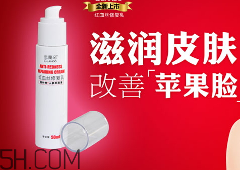 知醫堂是真是假 知醫堂去紅血絲有效嗎