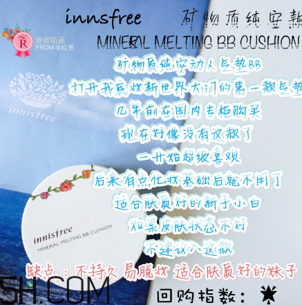 悅詩風吟氣墊bb怎么樣？悅詩風吟氣墊好用嗎？