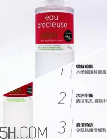 含有水楊酸的護膚品有哪些？水楊酸護膚品推薦
