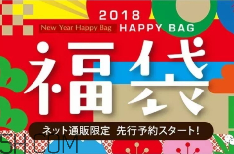 fancl2018福袋多少錢(qián)_福袋內(nèi)容